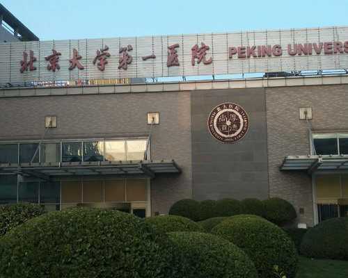 北京洗精试管婴儿,北京试管做生宝宝要多少钱